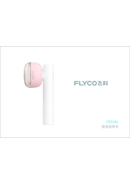 flyco 飞科 FR5281